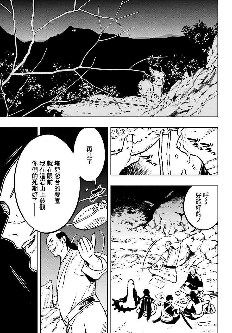 12话 第16页