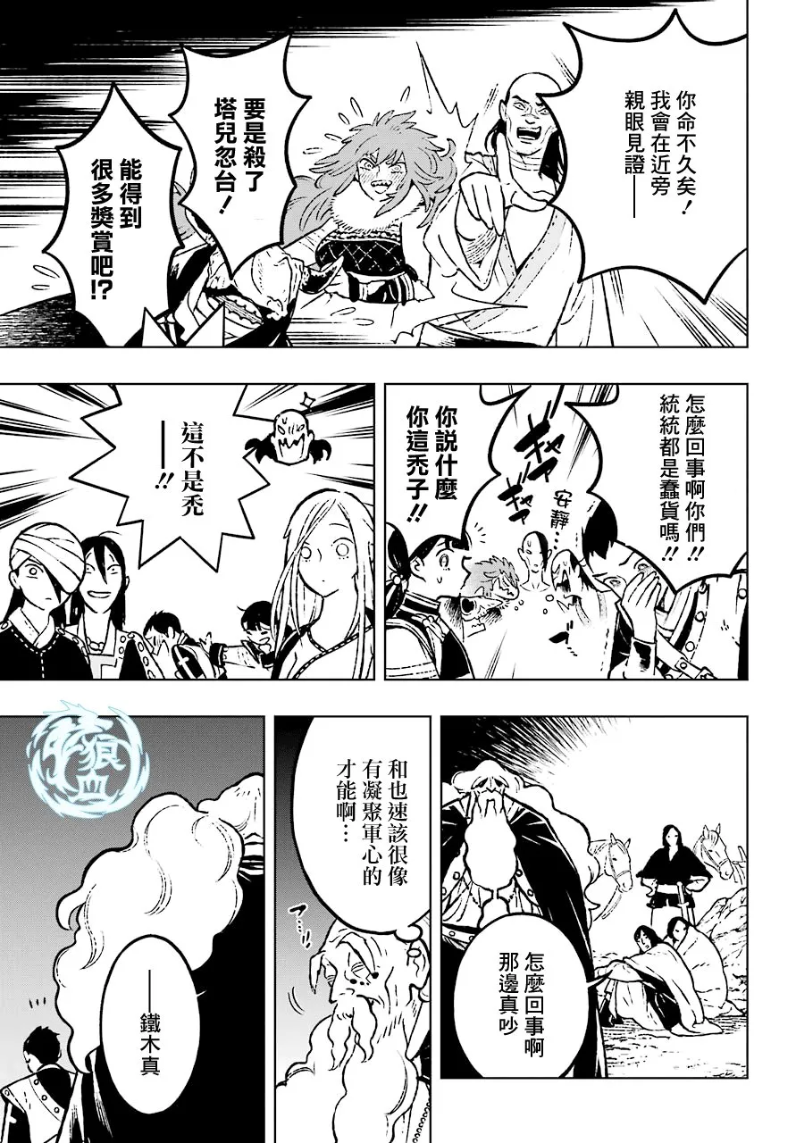 12话 第18页
