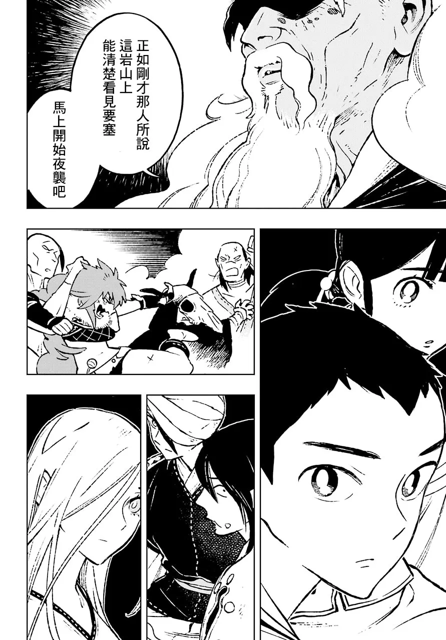 12话 第19页