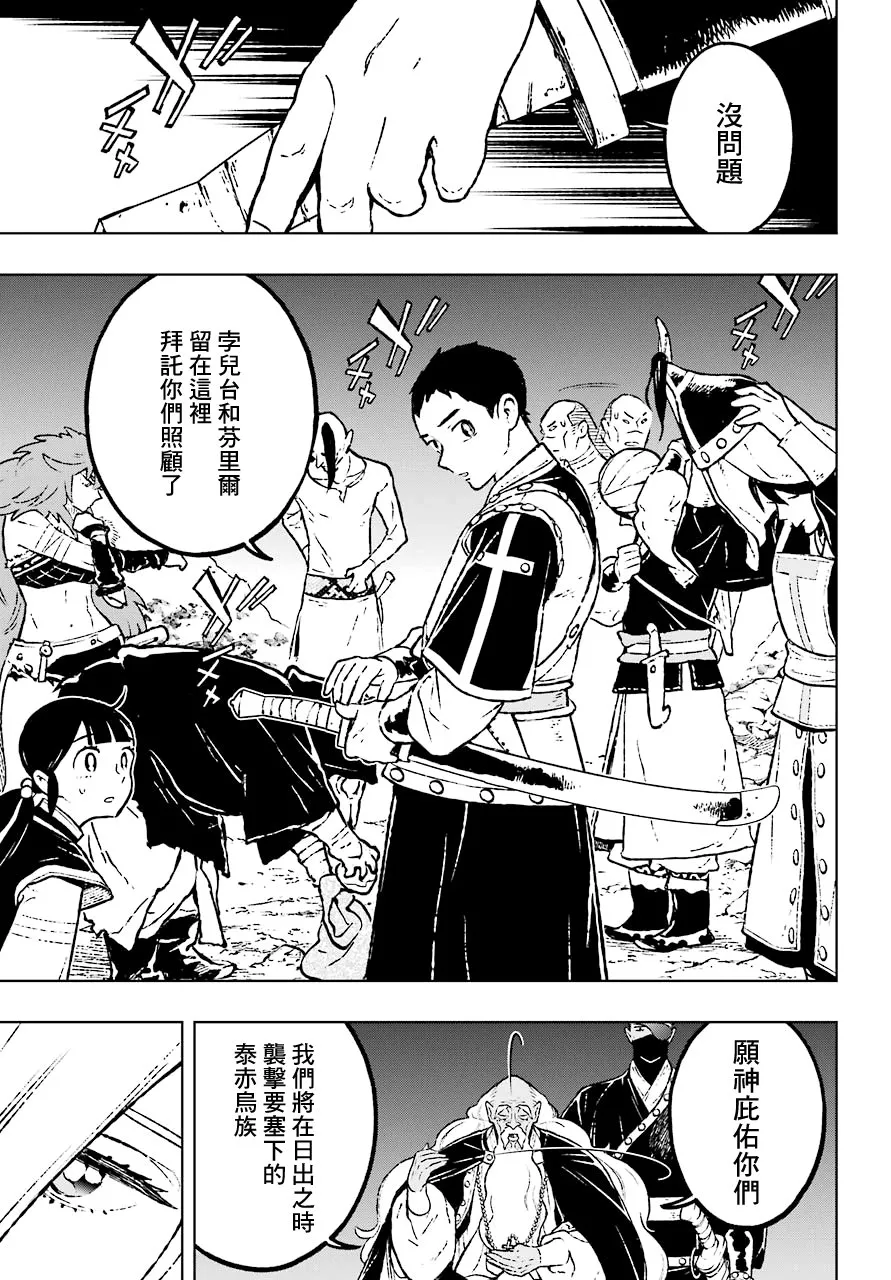 12话 第20页