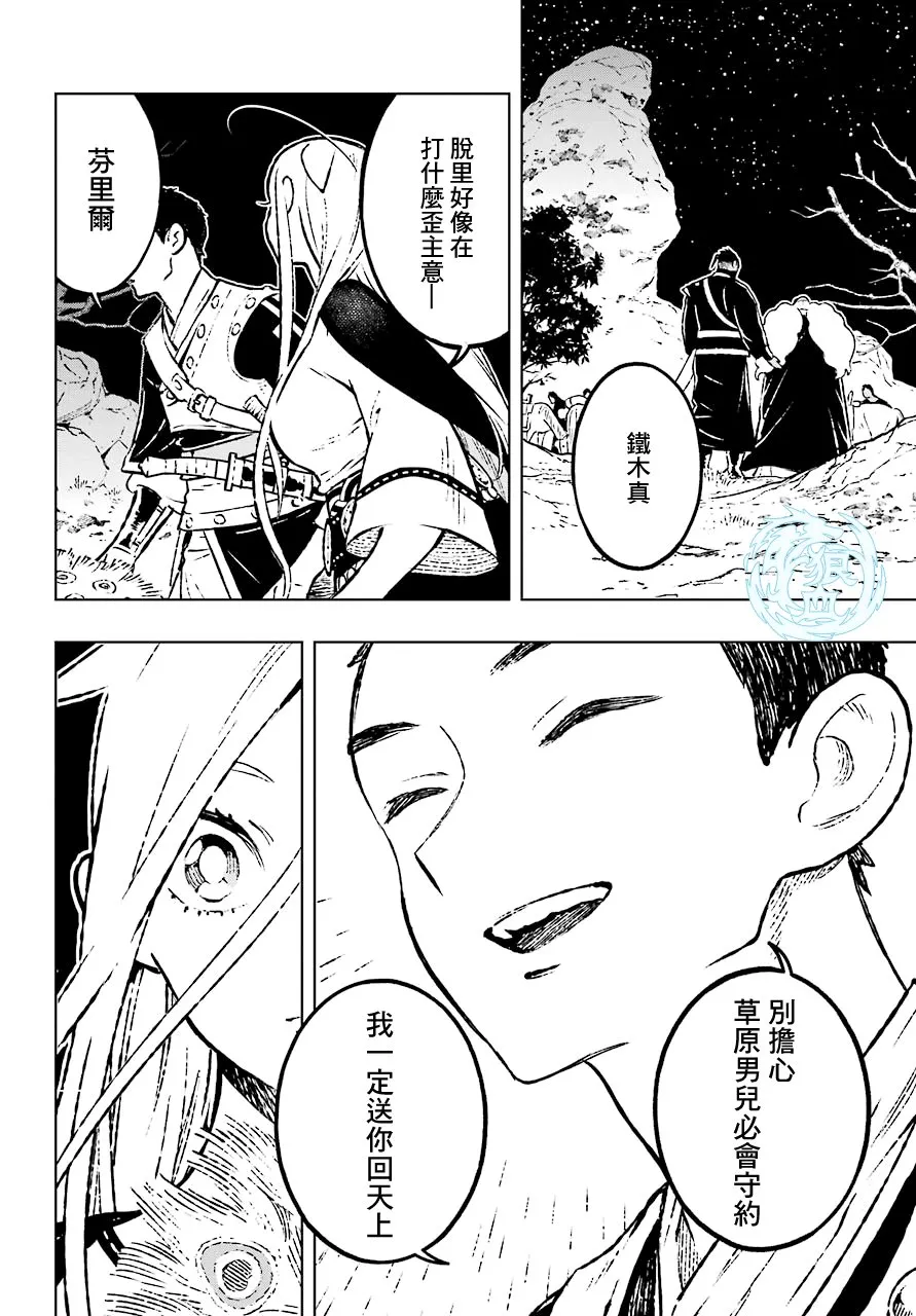 12话 第21页