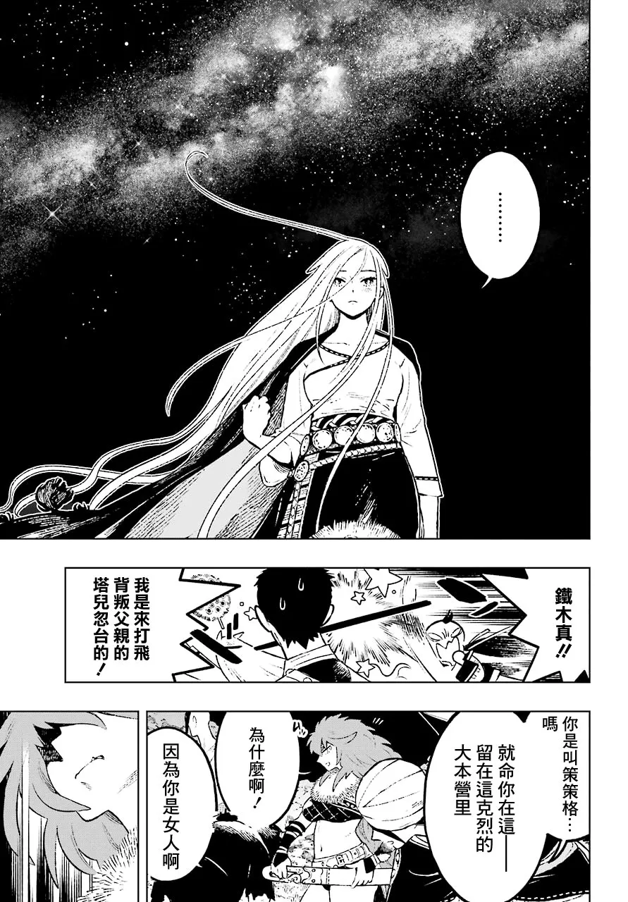 12话 第22页