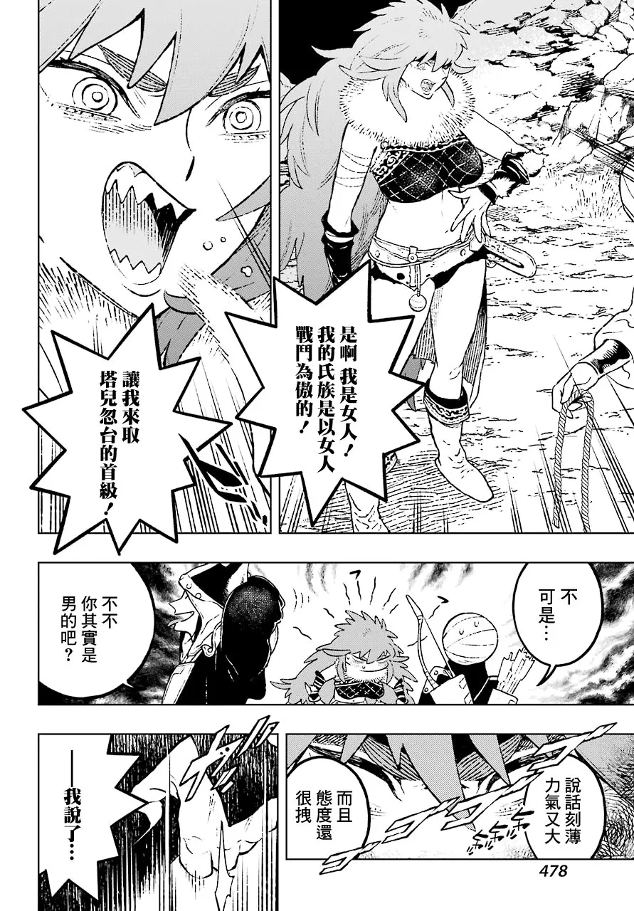 12话 第23页
