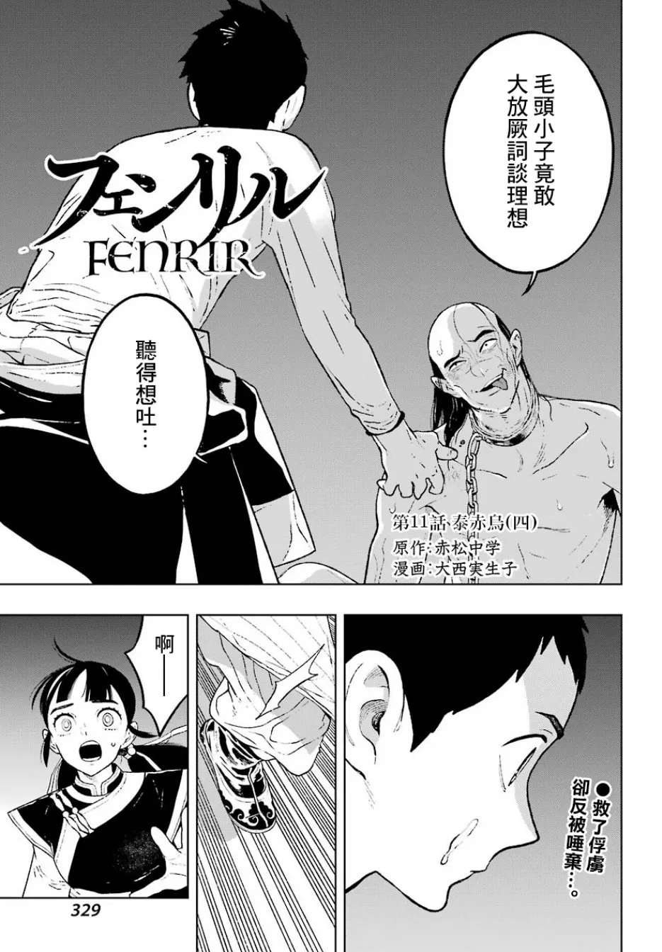 11话 第1页