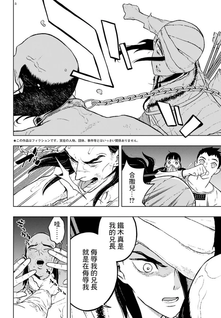 11话 第2页