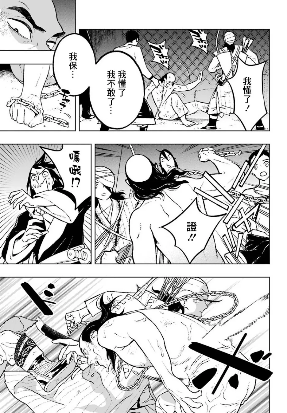 11话 第3页