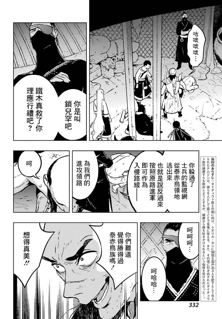 11话 第4页