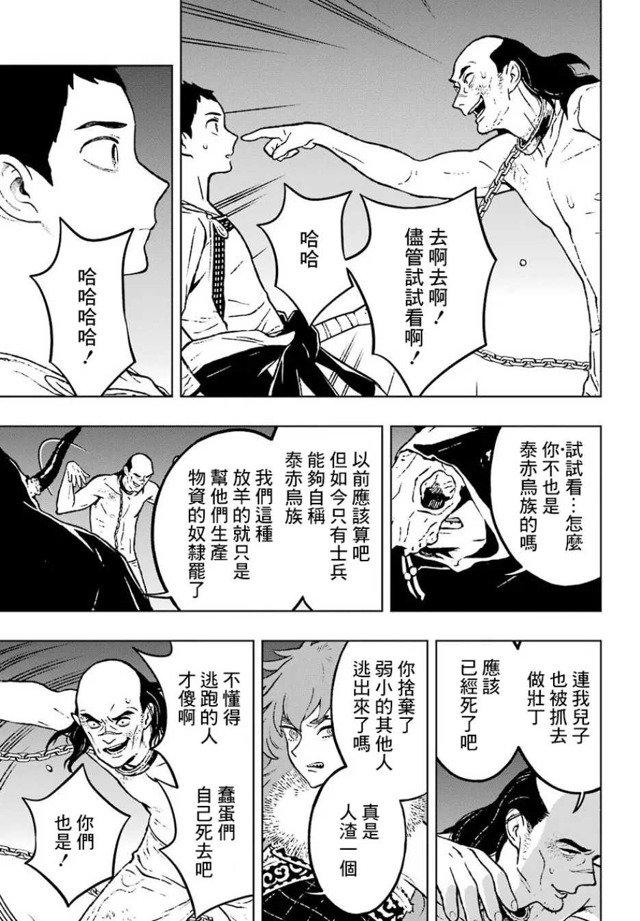 11话 第5页