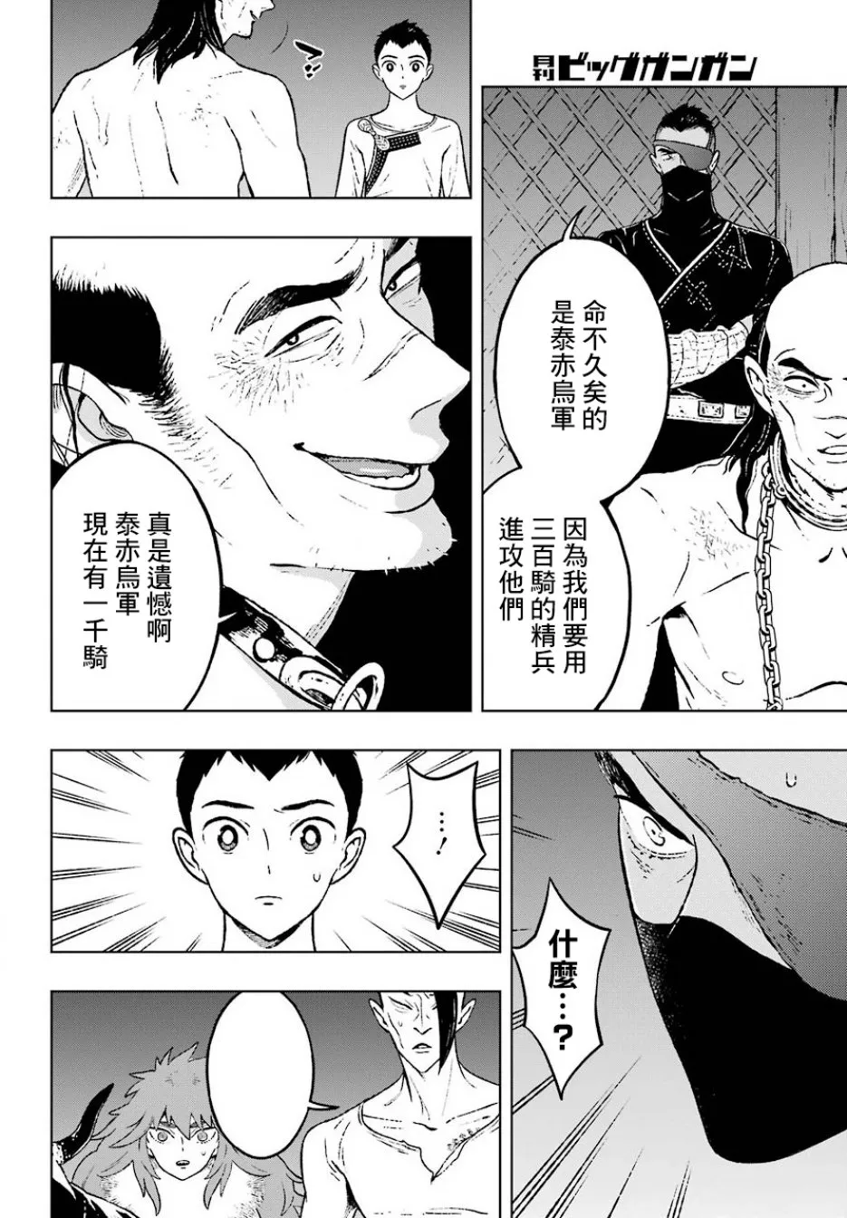 11话 第6页