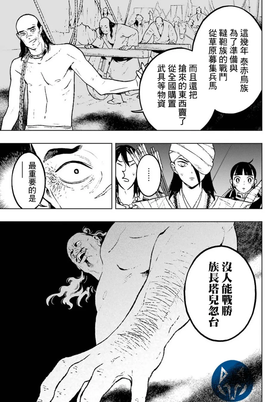 11话 第7页
