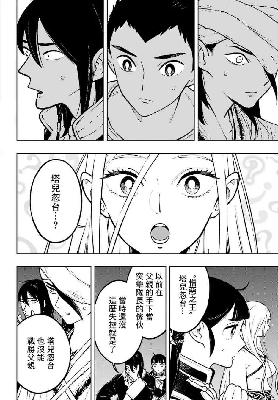 11话 第8页