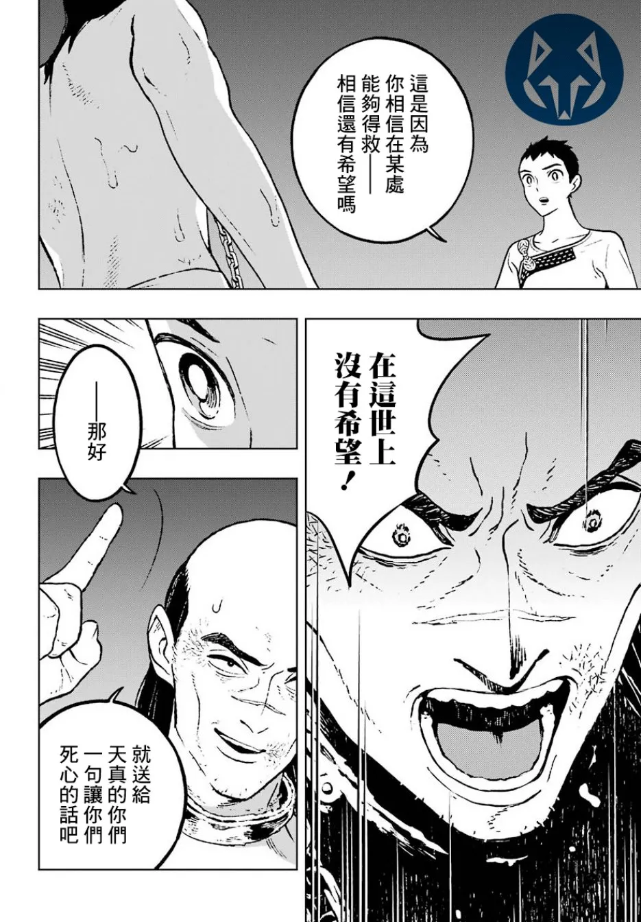 11话 第10页