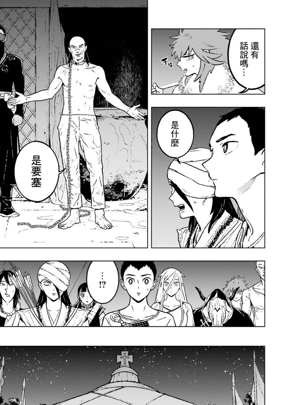 11话 第11页