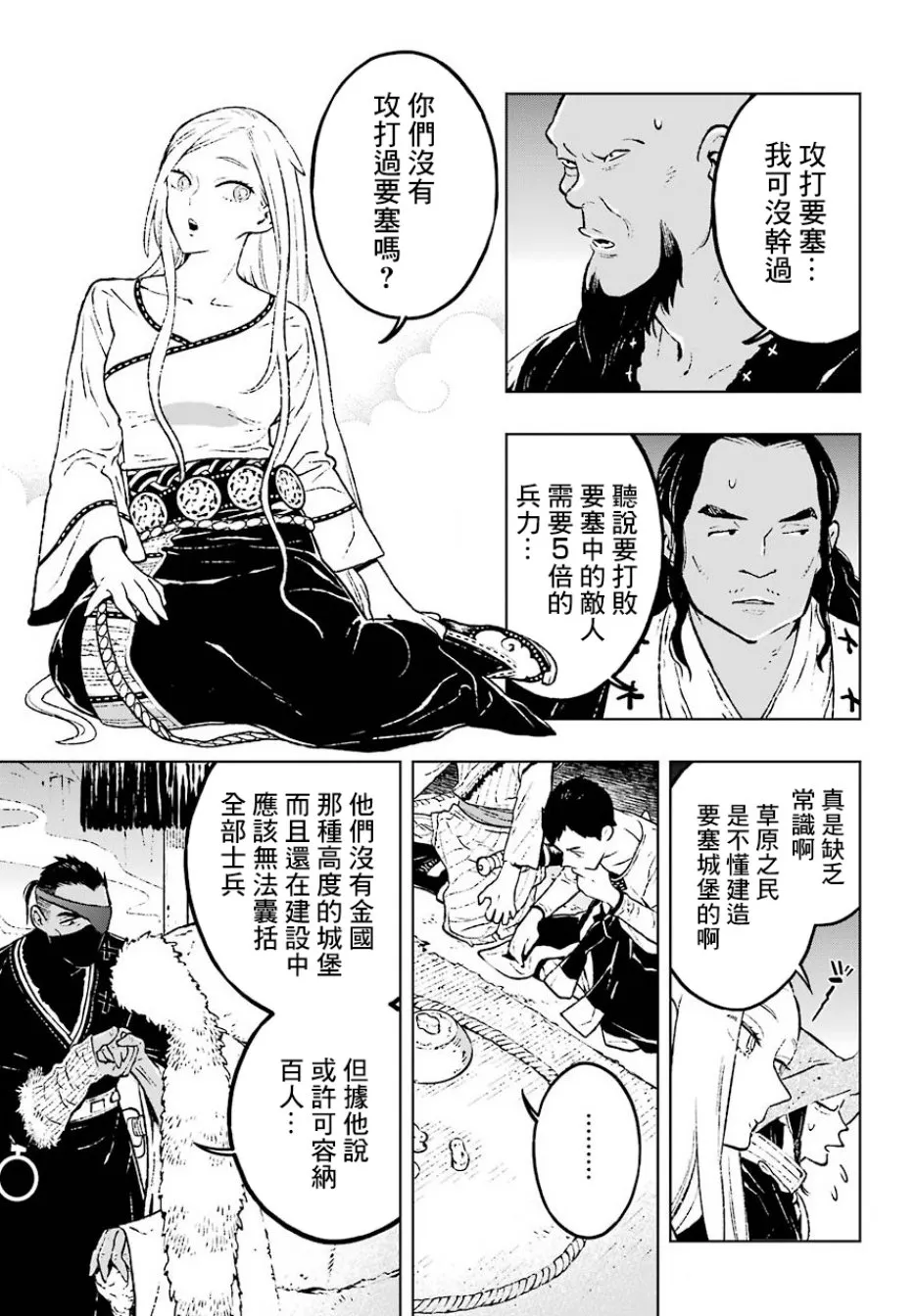 11话 第13页