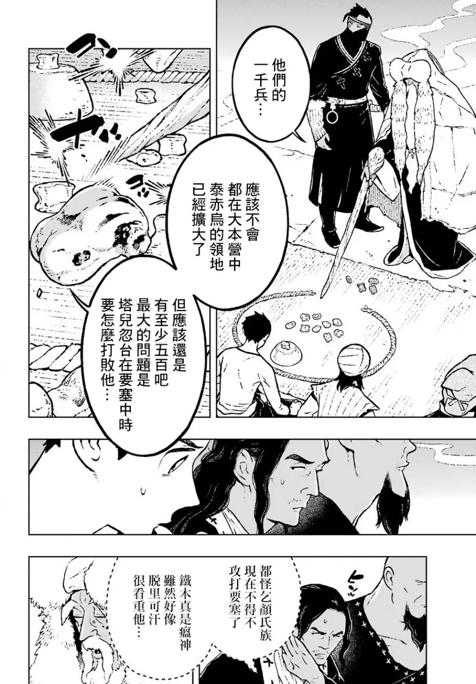 11话 第14页