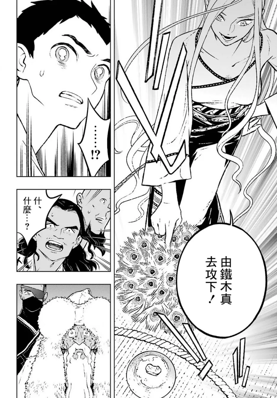 11话 第18页