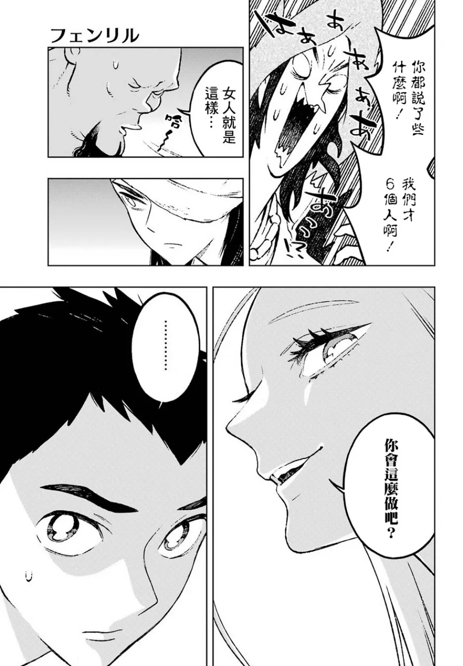 11话 第19页