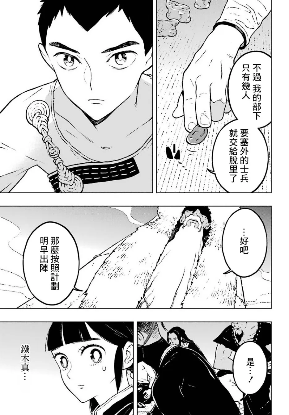 11话 第21页