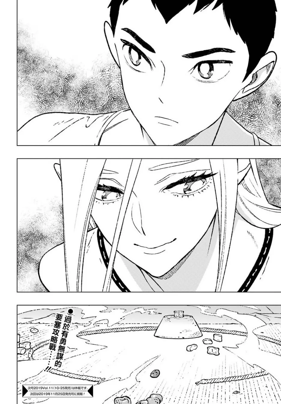 11话 第22页