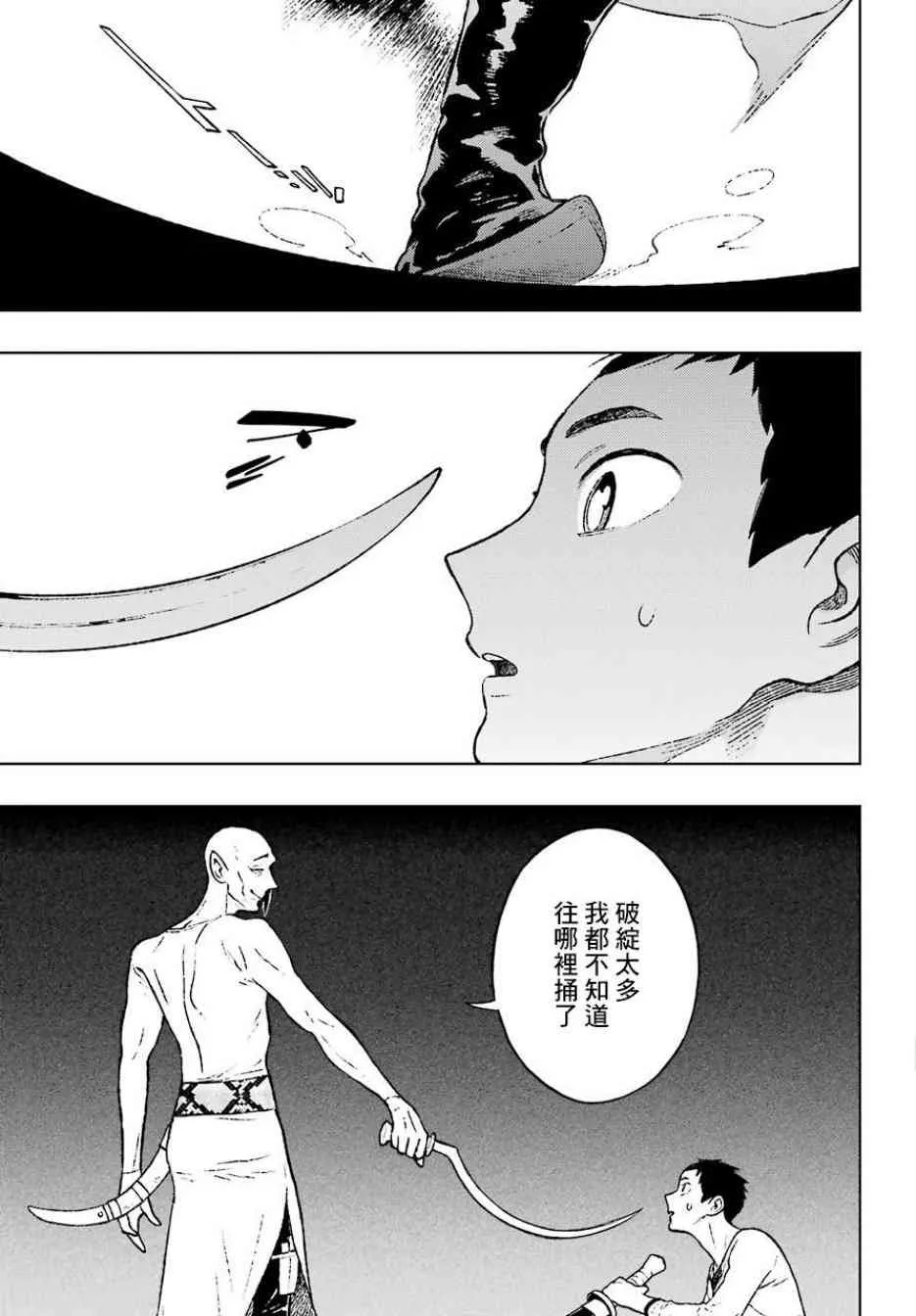 10话 第7页
