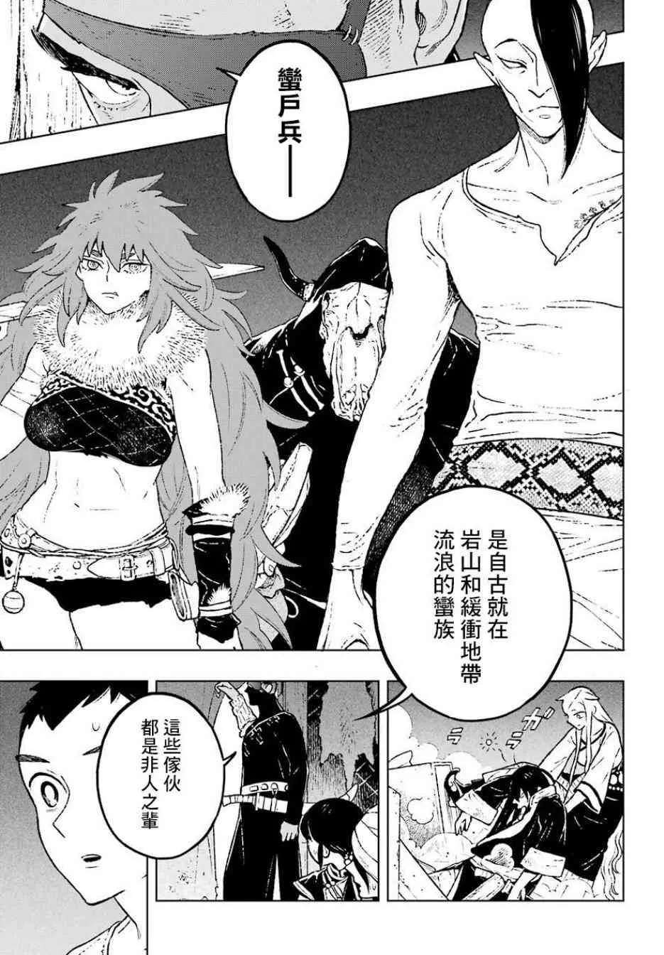 10话 第9页