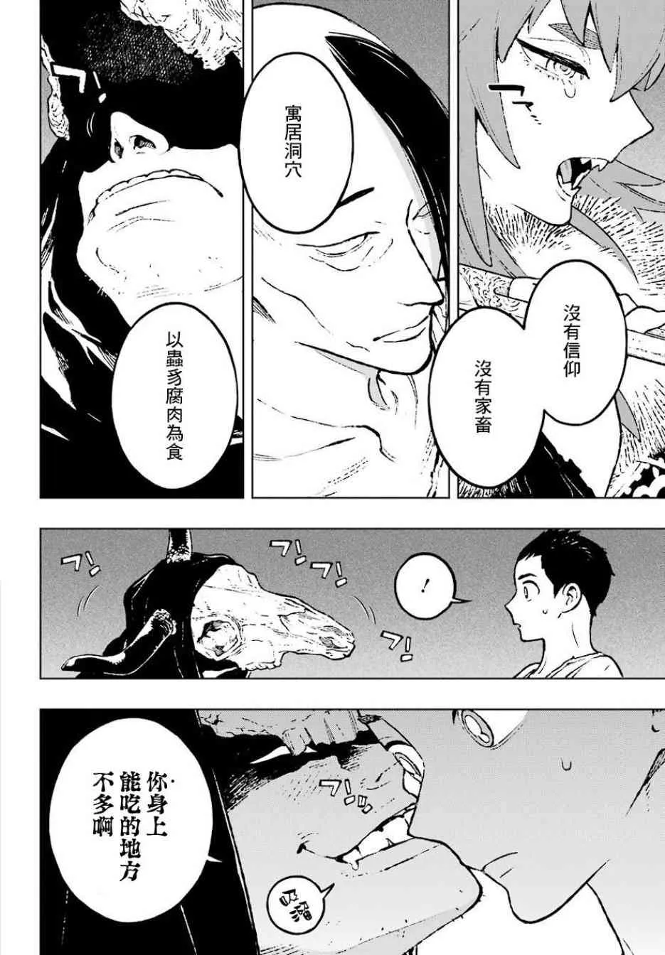 10话 第10页