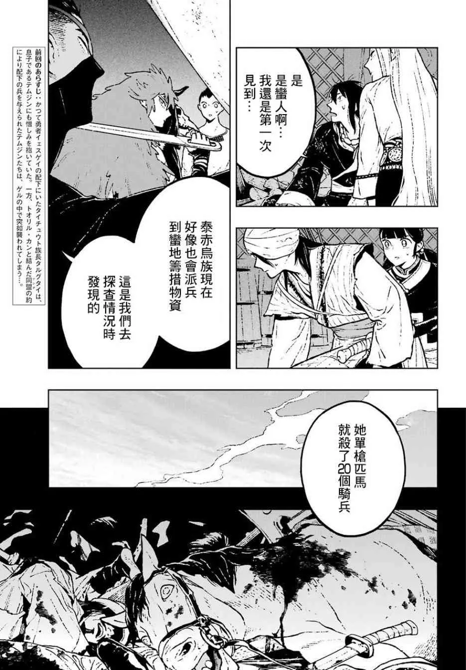 10话 第11页