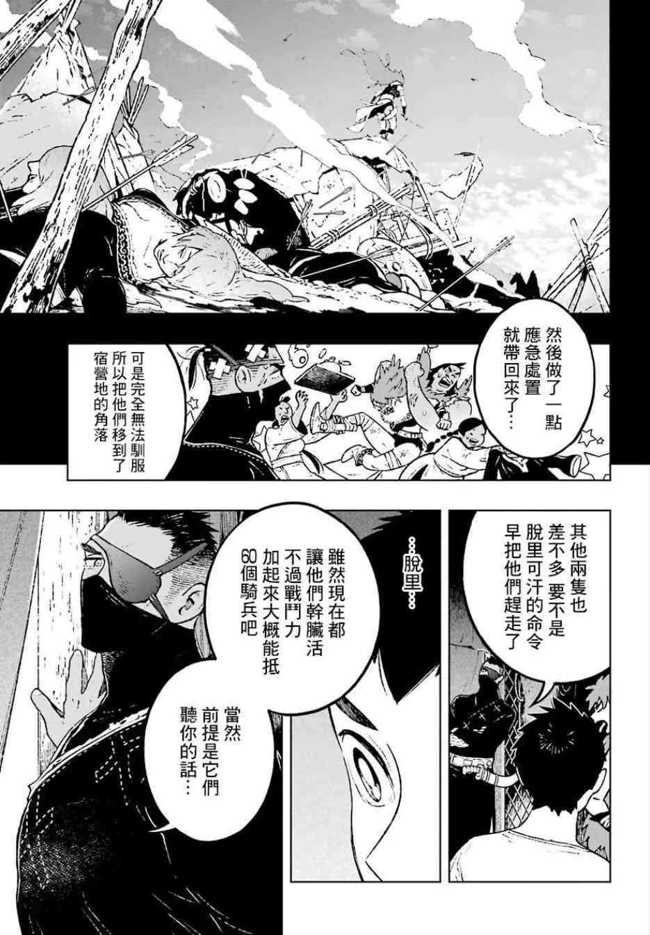 10话 第13页
