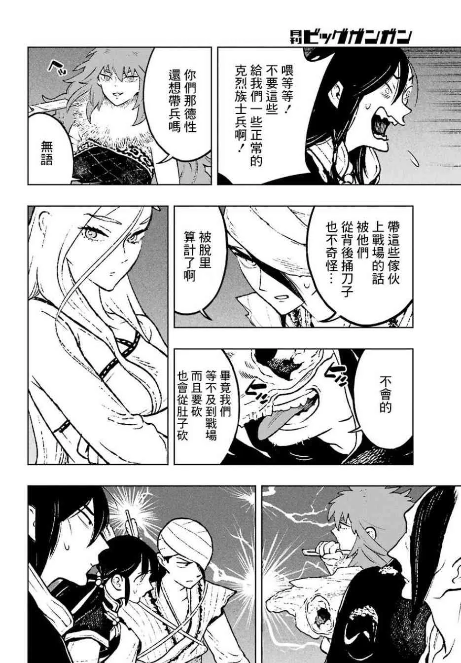 10话 第14页