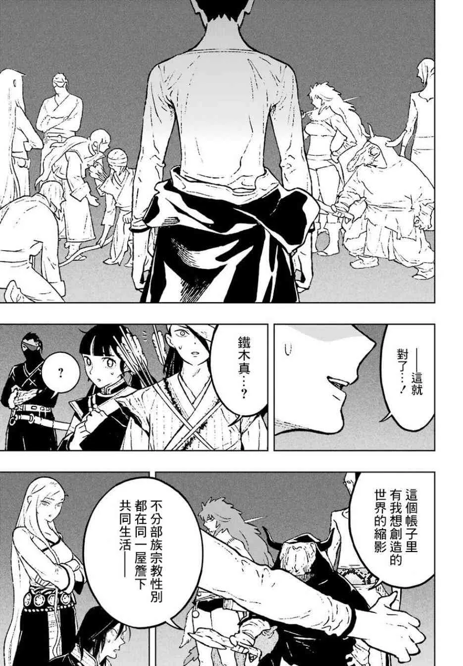 10话 第15页