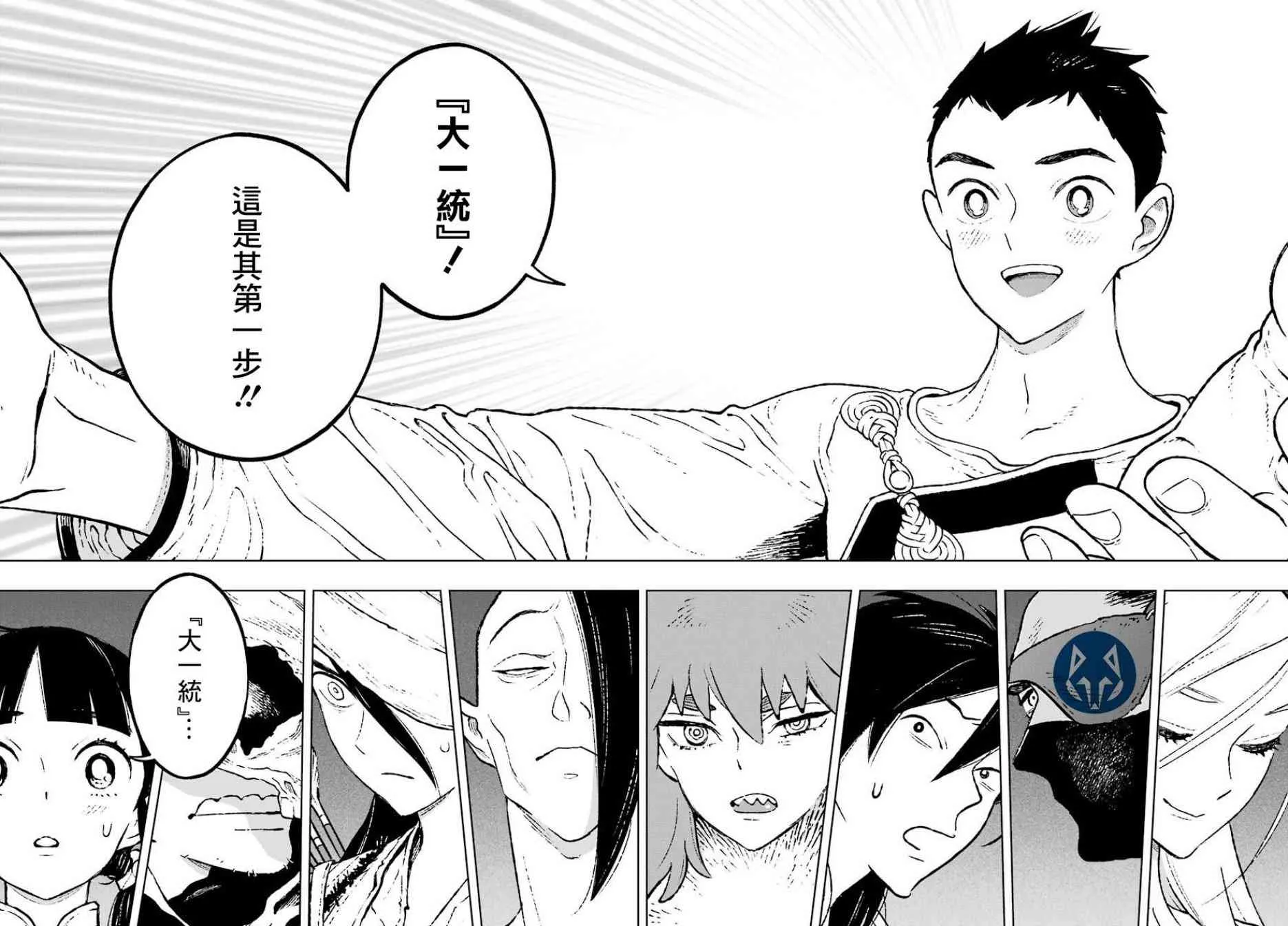 10话 第16页