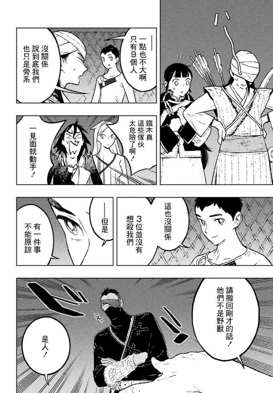 10话 第17页