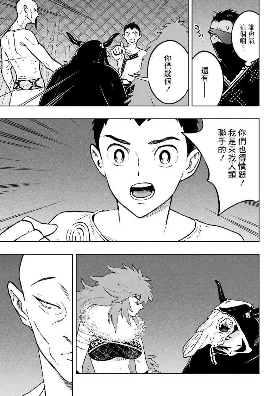 10话 第18页