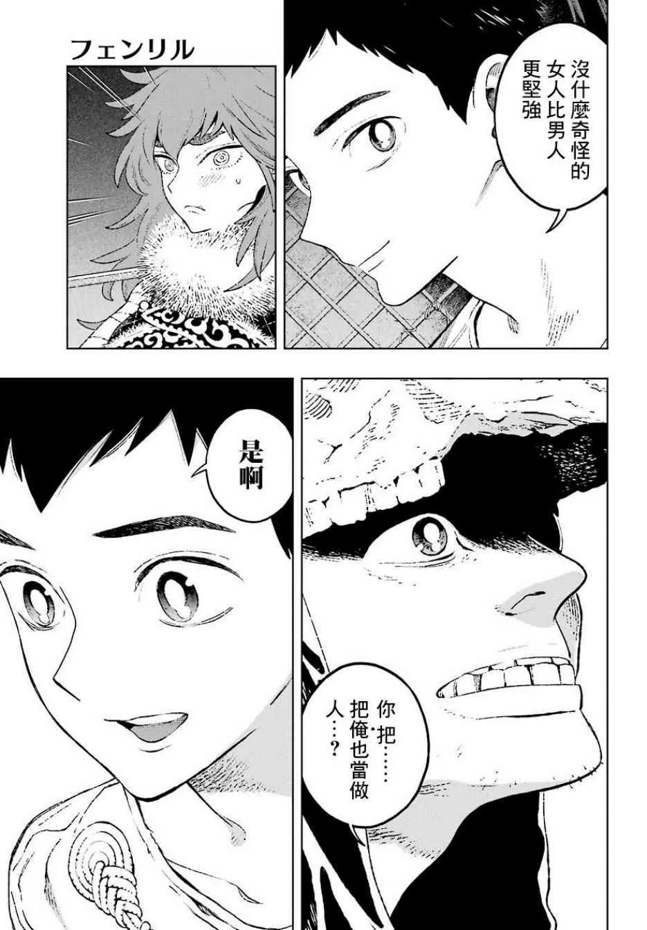 10话 第20页