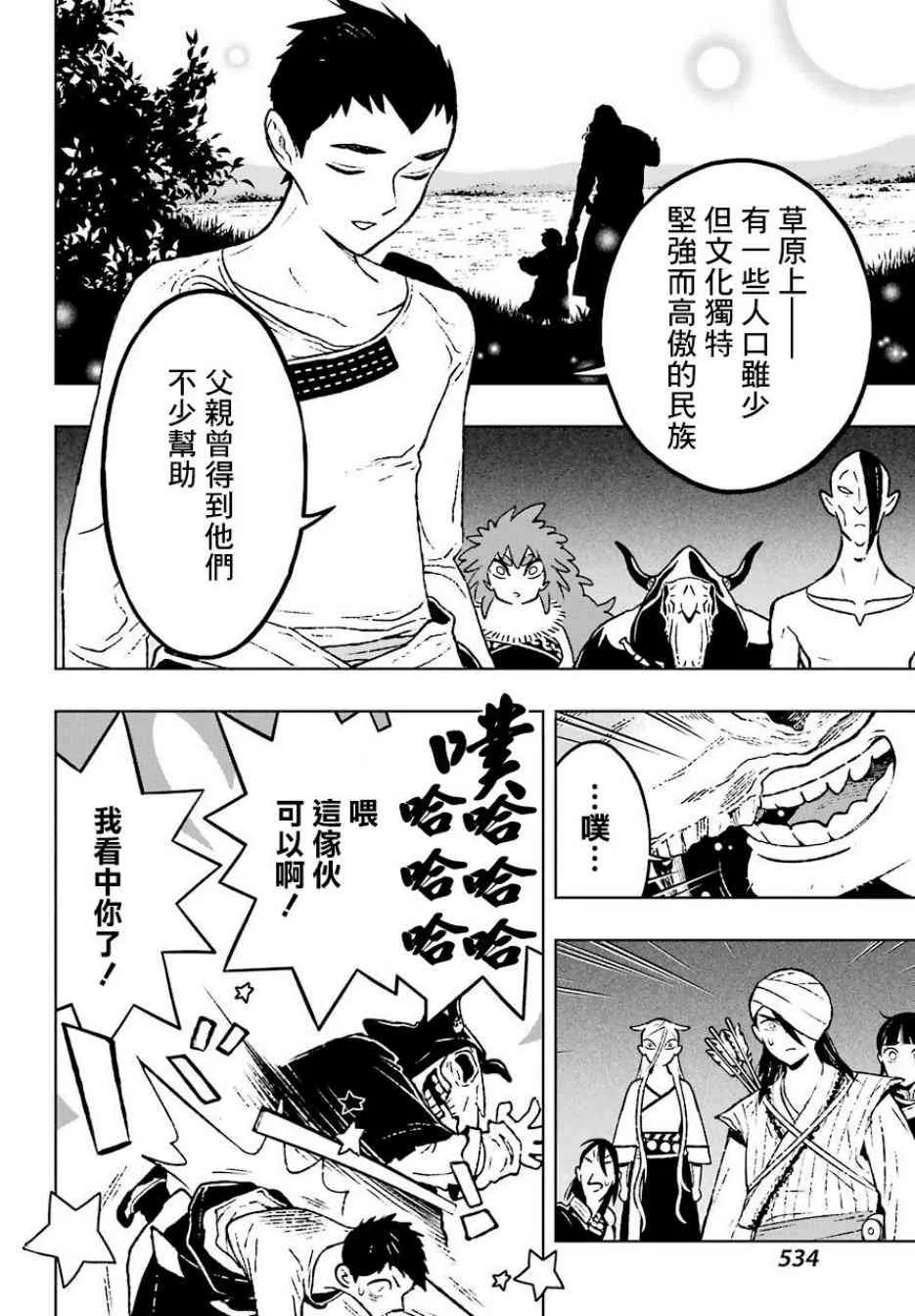 10话 第21页