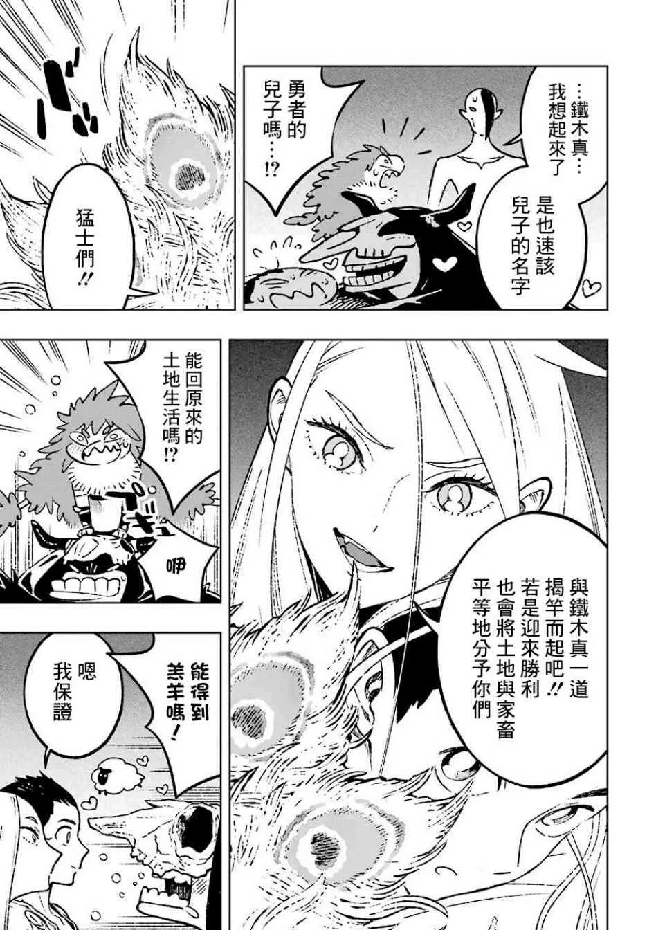 10话 第22页