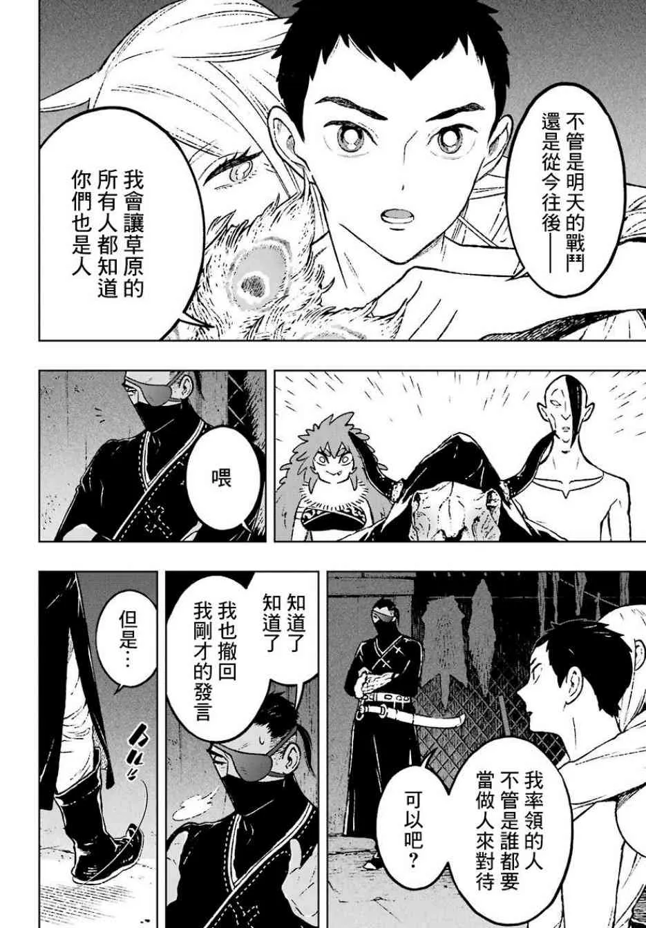 10话 第23页