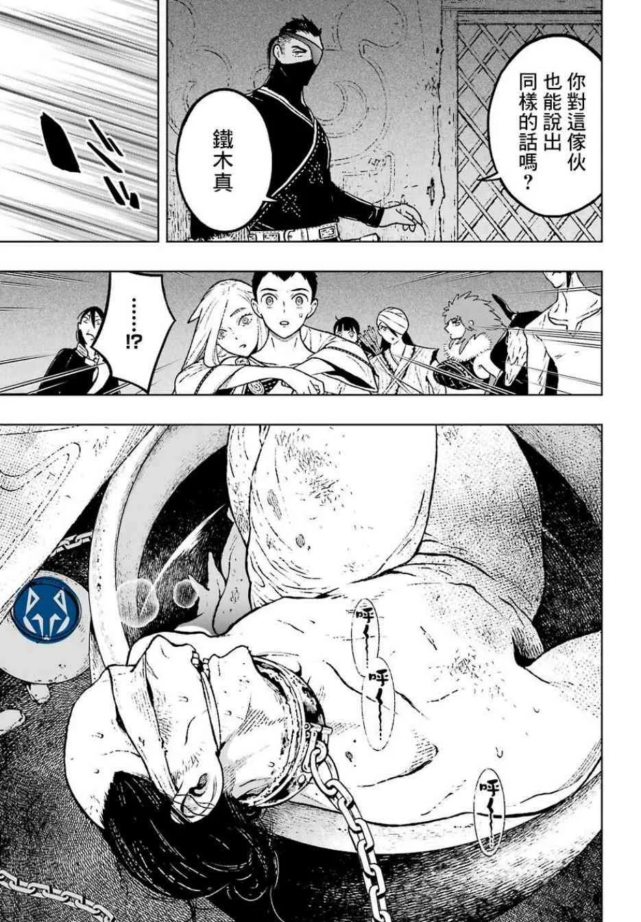 10话 第24页
