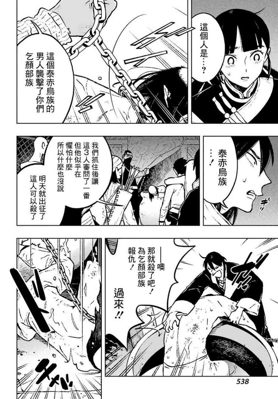 10话 第25页