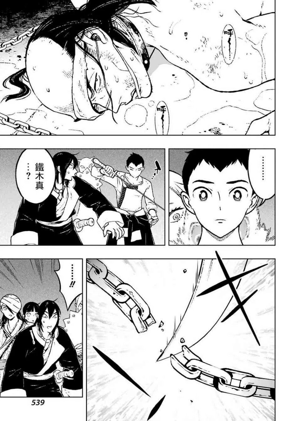 10话 第26页
