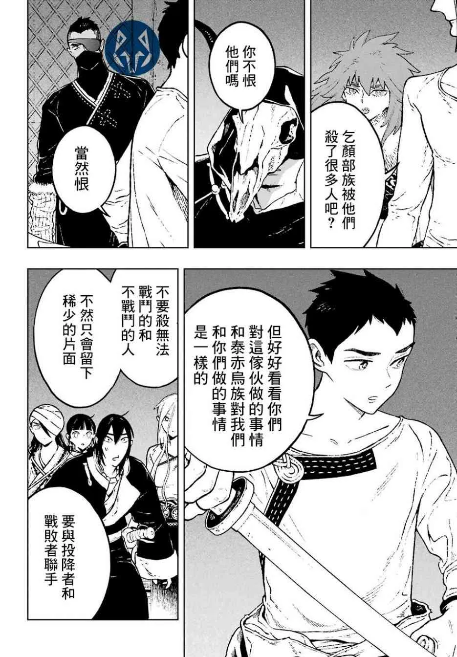 10话 第27页