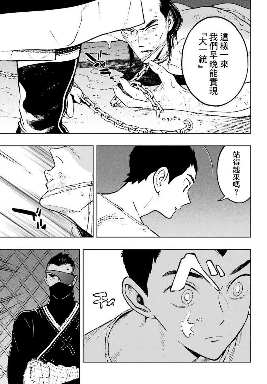 10话 第28页