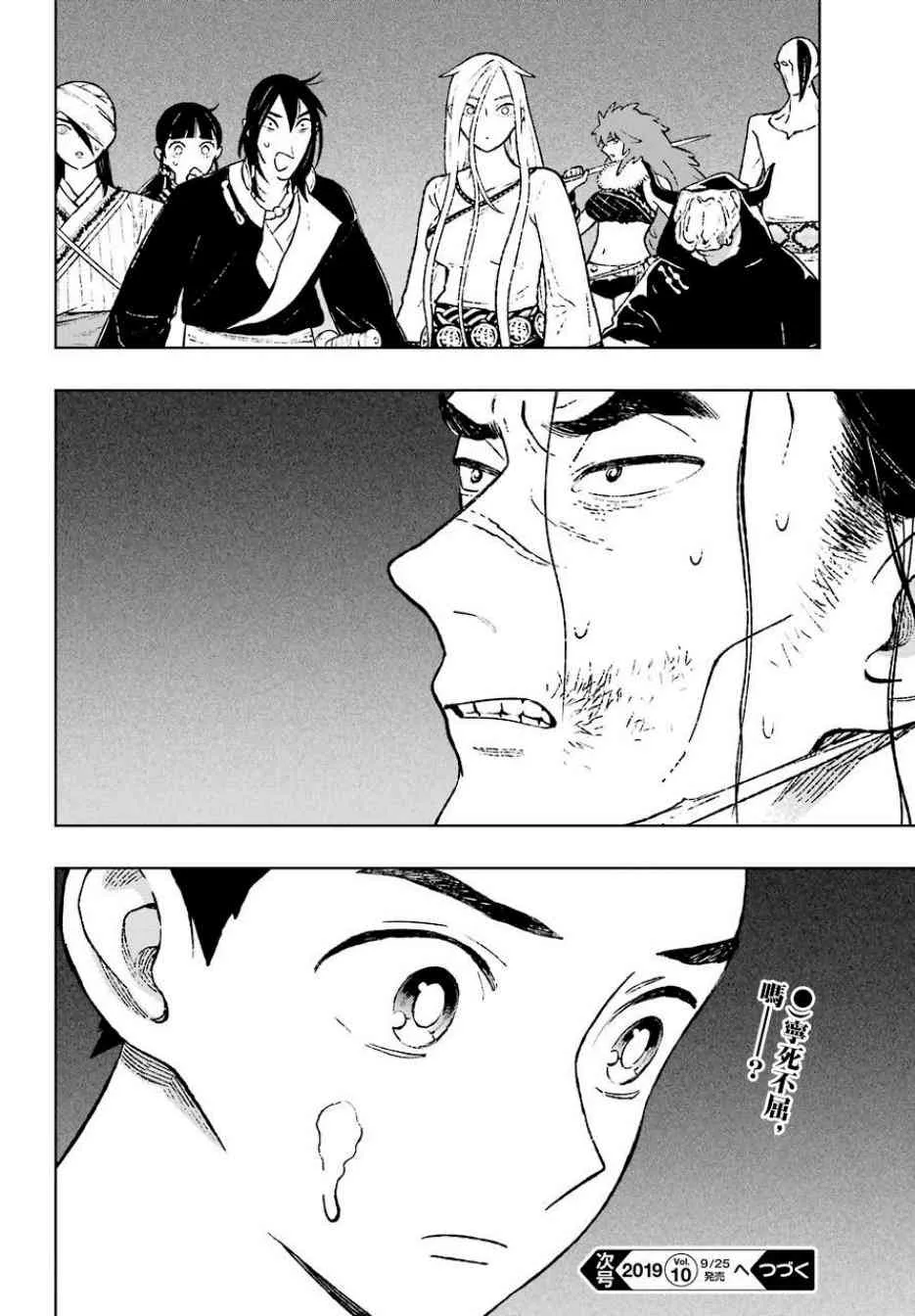 10话 第29页