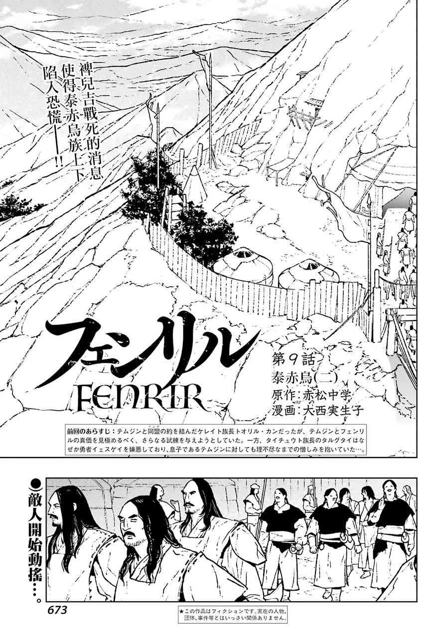 9话 第1页