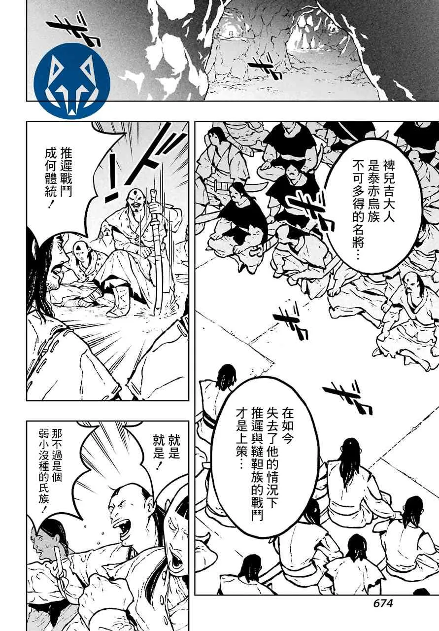 9话 第2页