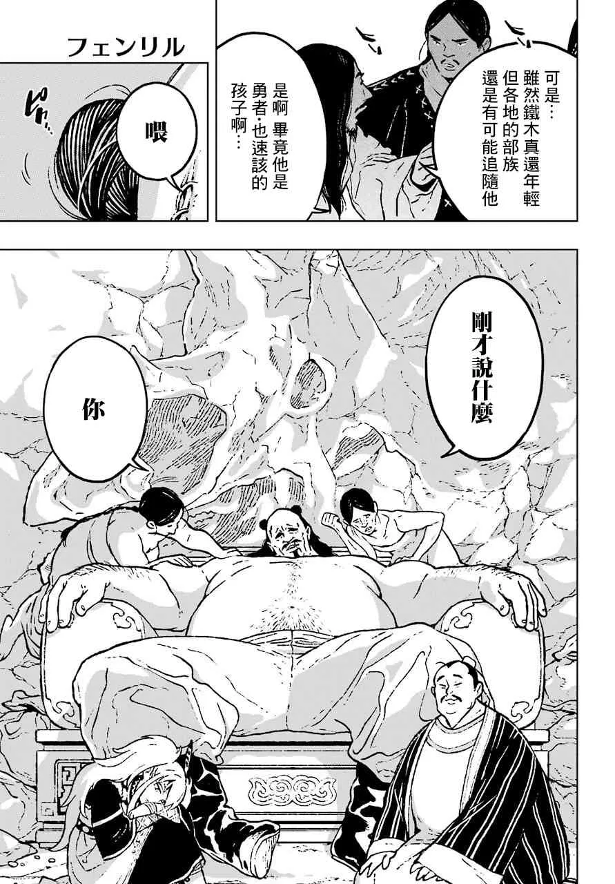 9话 第3页