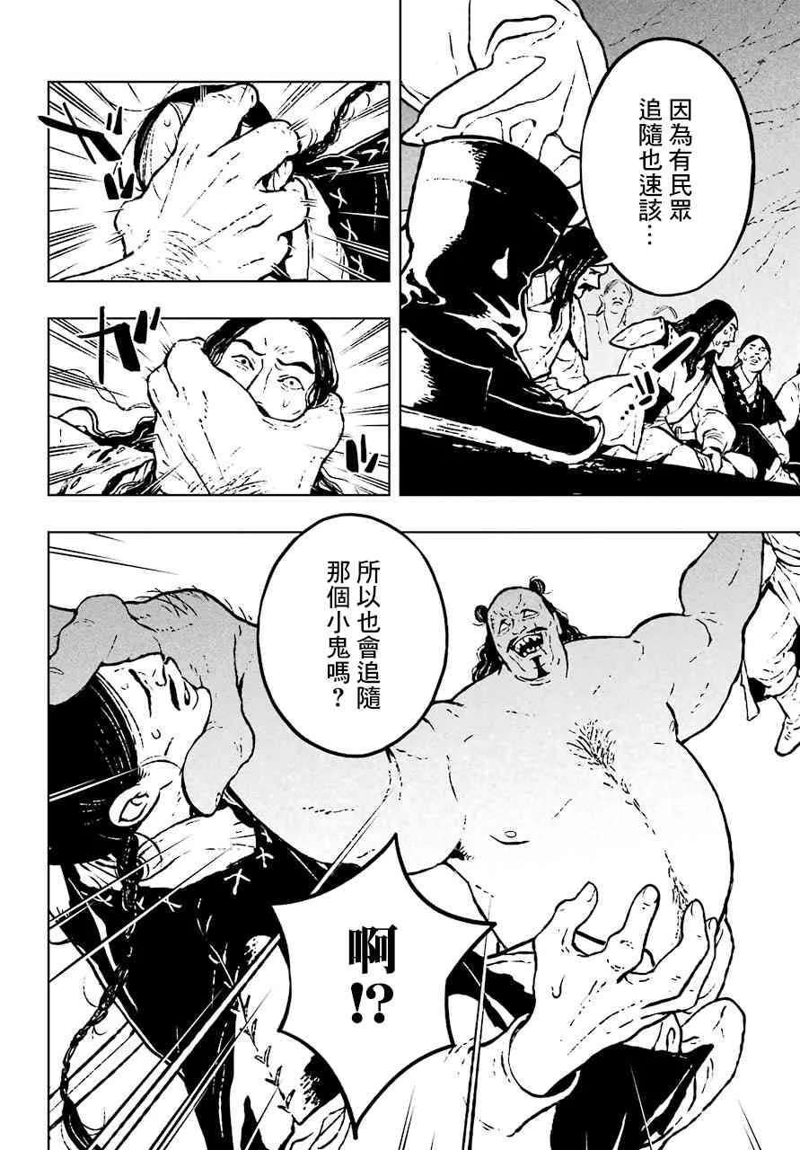 9话 第4页