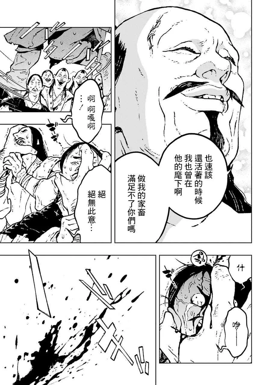 9话 第5页