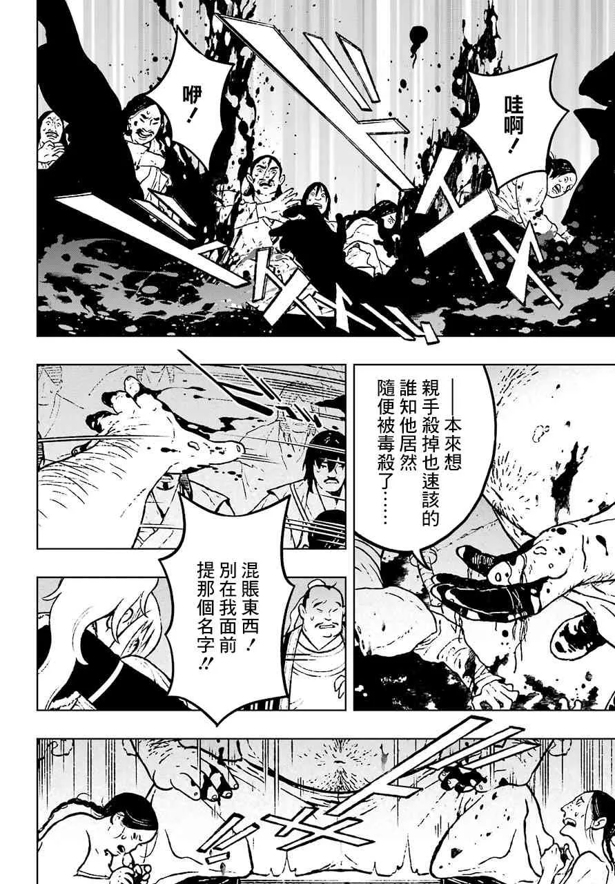 9话 第6页