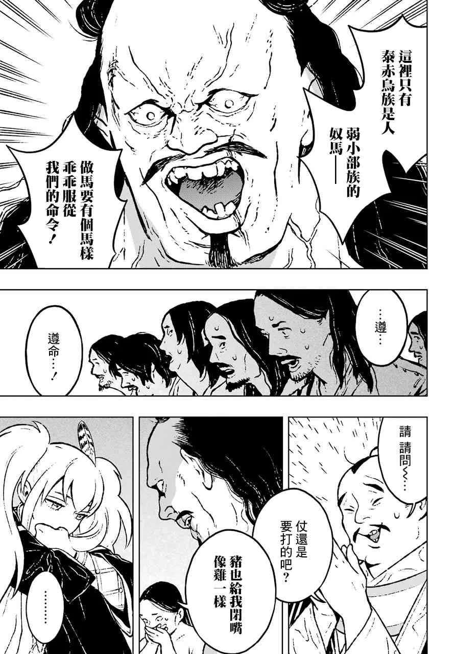 9话 第7页